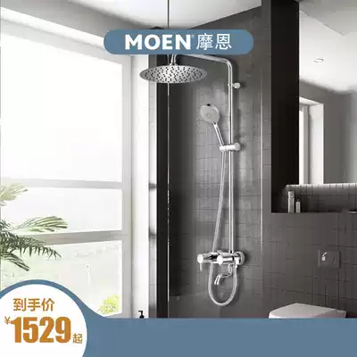 Moen bathroom integrated shower shower kit household copper faucet shower head shower shower 19433