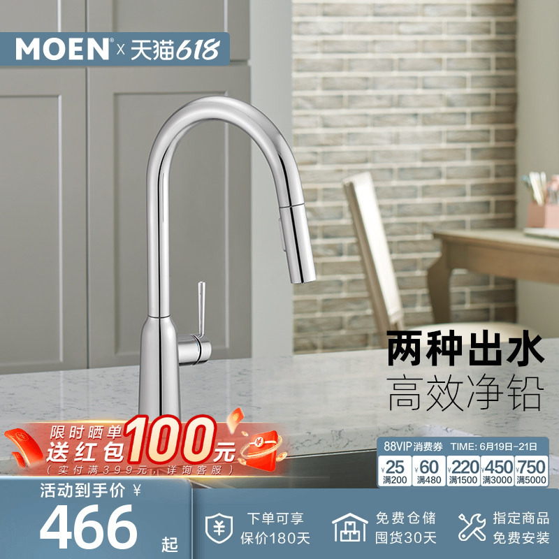 Moen Kitchen Sink Faucet Hot and Cold Water Faucet Household Dishwashing Basin Anti-Splash Pull-Out Faucet 04342
