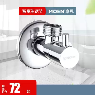 Moen kitchen dressing room accessories copper body hot and cold thickened angle valve explosion-proof triangle valve water check valve 100540