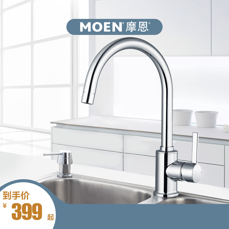 Moen hot and cold water faucet copper body plus high throw single put rotary sink wash basin kitchen basin kitchen faucet 70211