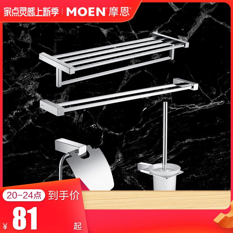 Morn 304 Stainless Steel Bathroom Hardware Pendant MAKEUP ROOM BATH TOWELS Towel Rod SHELF ACC16