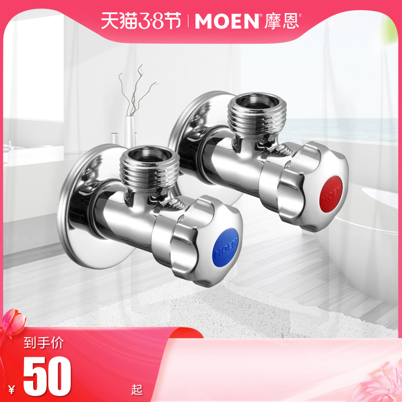 Moen kitchen bathroom accessories thick hot and cold water universal angle valve water stop valve switch triangle valve copper 100982