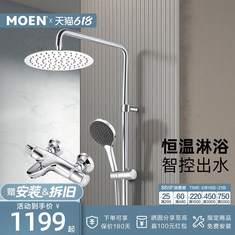 Moen Thermostatic Shower Mixer Valve Shower Set Bathroom Shower Set with Booster and Multifunctional with Bottom Outlet 91046