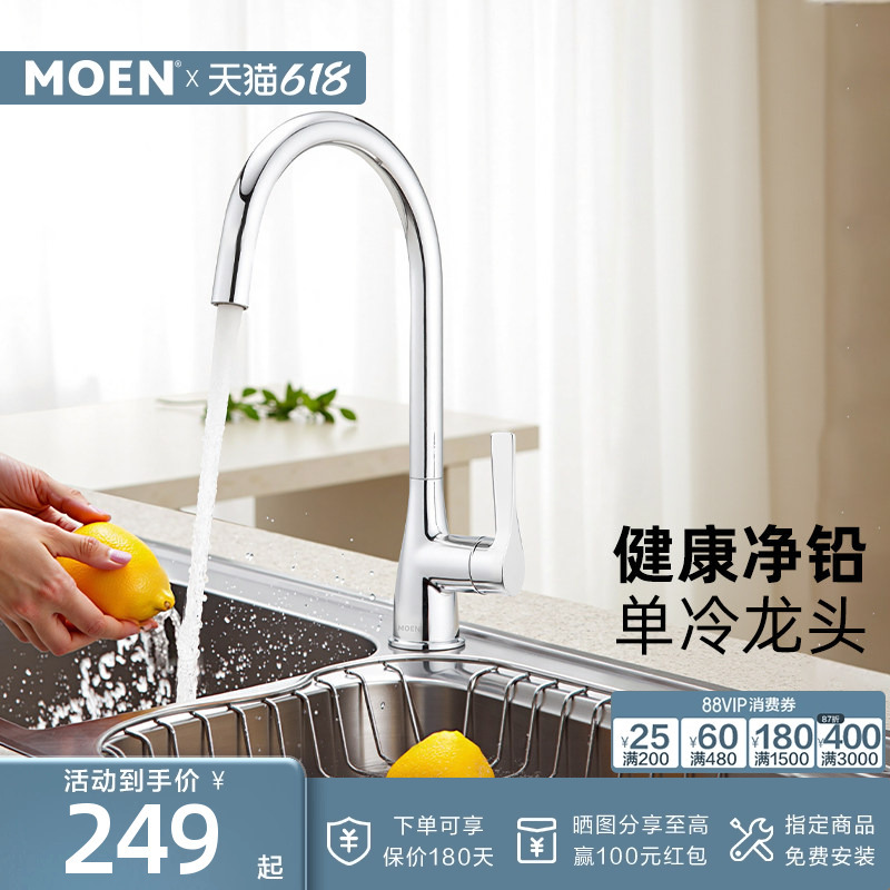 Moen Kitchen Lead-Free Single Cold Water Faucet Anti-Splash Device Kitchen Sink Balcony Cabinet Basin Faucet 60502 Moen Kitchen Lead-Free Single Cold Water Faucet Anti-Splash Device Kitchen Sink Balcony Cabinet Basin Faucet 60502