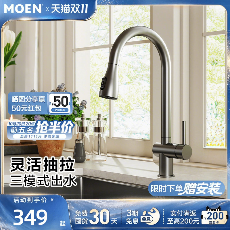 Moen Kitchen Faucet Stainless Steel Pull-Out Multi-Functional Swivel Telescopic Household Hot and Cold Sink Faucet