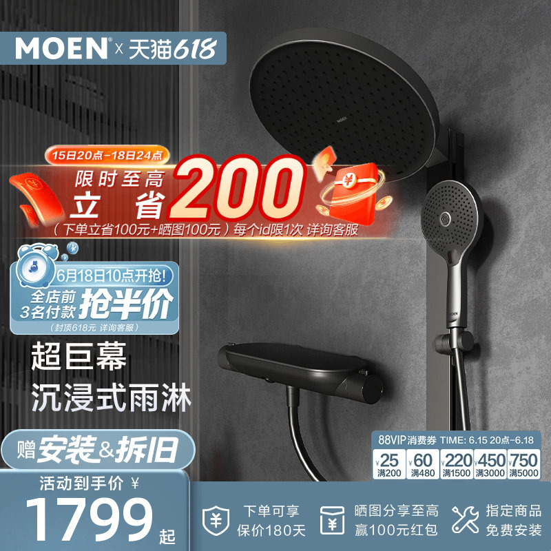 Moen Deena Pro Shower Set with Large Platform, Multifunctional Adjustable Height, Large Screen Overhead Shower
