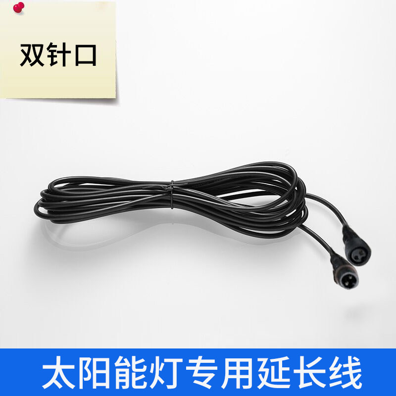 Meixin Solar Street Lamp Court Light Floodlights Lengthened Waterproof 5 m Extension Line Sub-wiring Two ends connecting wire-Taobao