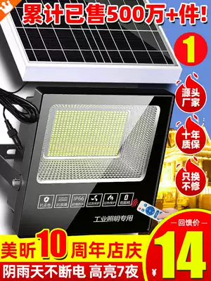 New solar outdoor courtyard street light super bright rural household induction high power indoor led waterproof lighting