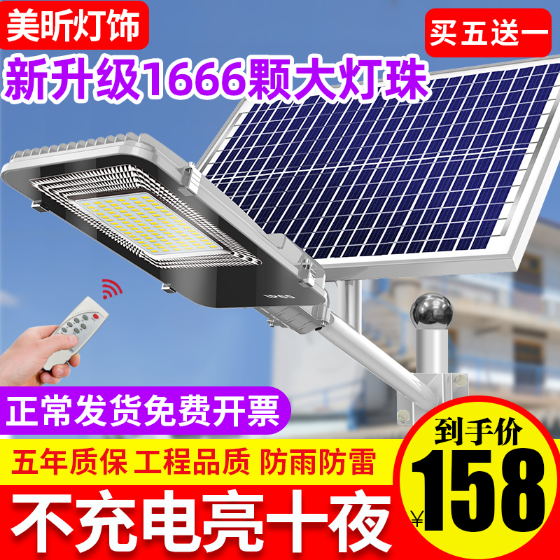 Mei Xin Solar Lamp Super Bright Outdoor Courtyard Lamp Home LED Lights New Rural High-power Outdoor Lighting Street Lights-Taobao