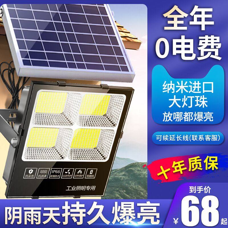 New solar garden outdoor lights rural home lighting indoor and outdoor dark automatic bright super bright induction street lights