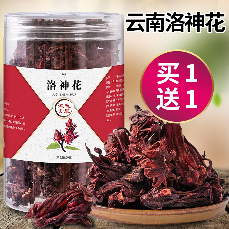 Special grade hibiscus flower tea Yunnan rose solanum tea hibiscus dried flower and fruit tea dried flower camellia herbal tea