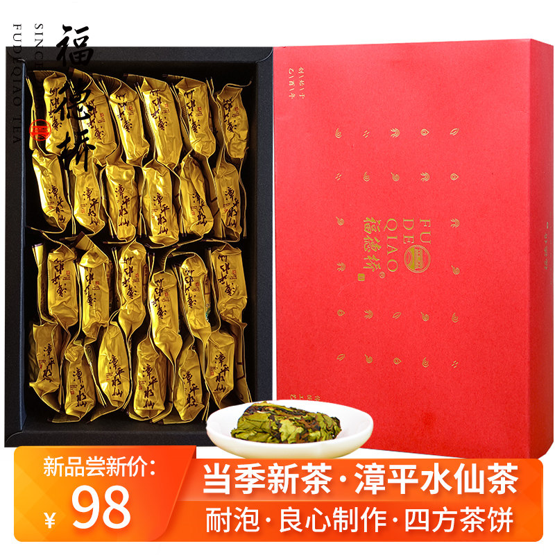 Fude Bridge new tea Zhangping narcissus tea spring tea narcissus tea handmade fragrance oolong tea orchid fragrance gift box 240g