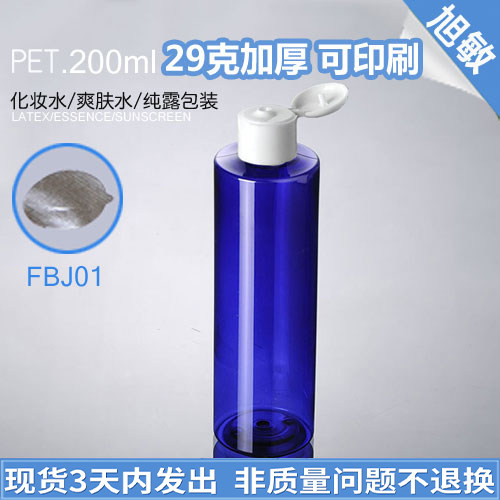 Xumin packaging 200ML spot Lancolour flat shoulder PET pure dew bottle travel cosmetic Bottling Bottle FBJ01-Taobao