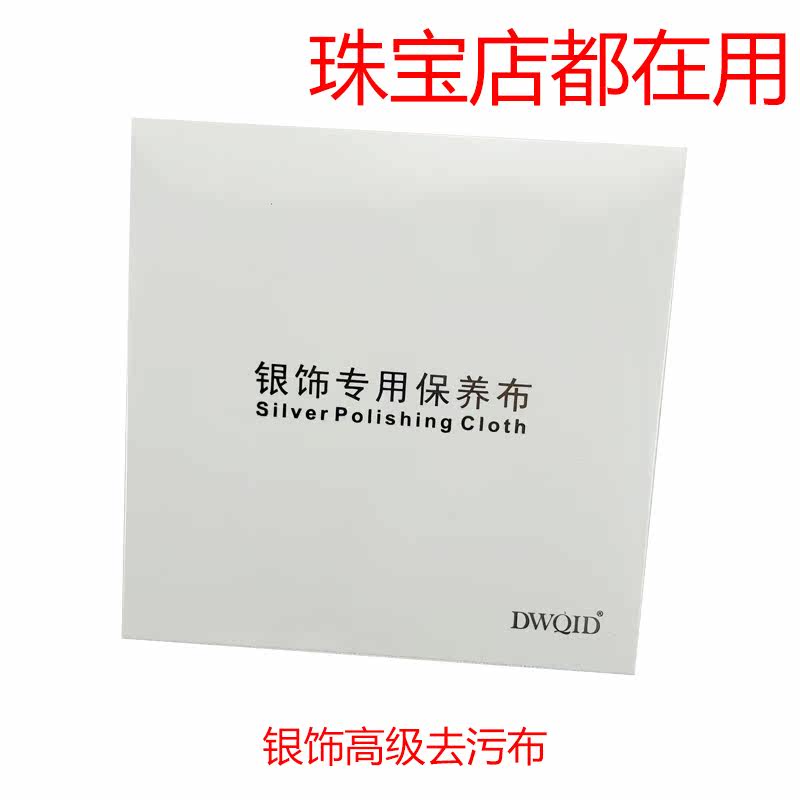 10 sheets of independent packaging 15 * 15 suede wool polished silver cloth silver decorated with light cloth silver decorated with cloth polished decontamination cloth