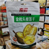 Nanguo Golden Pillow Dried Durian 100g Crispy Dried Fruit Leisure Office Snacks Buy three packs and get one bag of coconut flakes free]