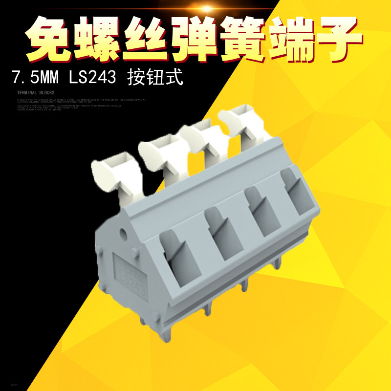 LS243-7 5 spring-loaded terminal block replacement 256-501 WKA750A push terminal DG243-7 5