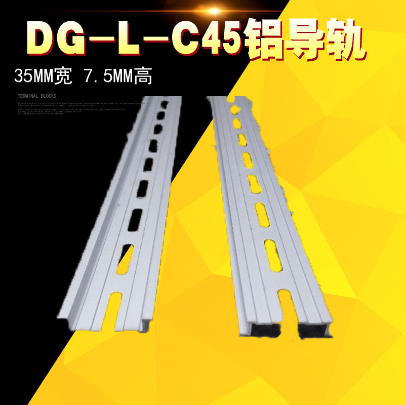 Terminal connector 35MM 15MM multi-specification steel rail aluminum rail and rail bracket