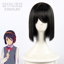 Master your name Miyamizu Sanyo black broken straight short hair closed face cosplay fake hair wig