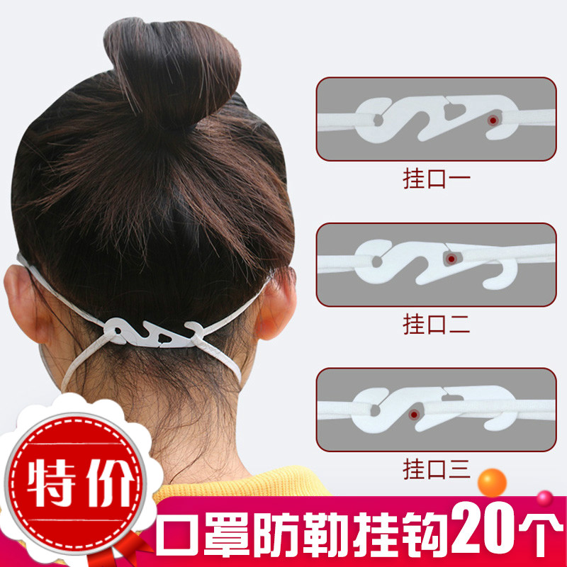 Children's mask hook anti-ear silicone ear protection belt anti-pain decompression wear mask special hook non-ear artifact