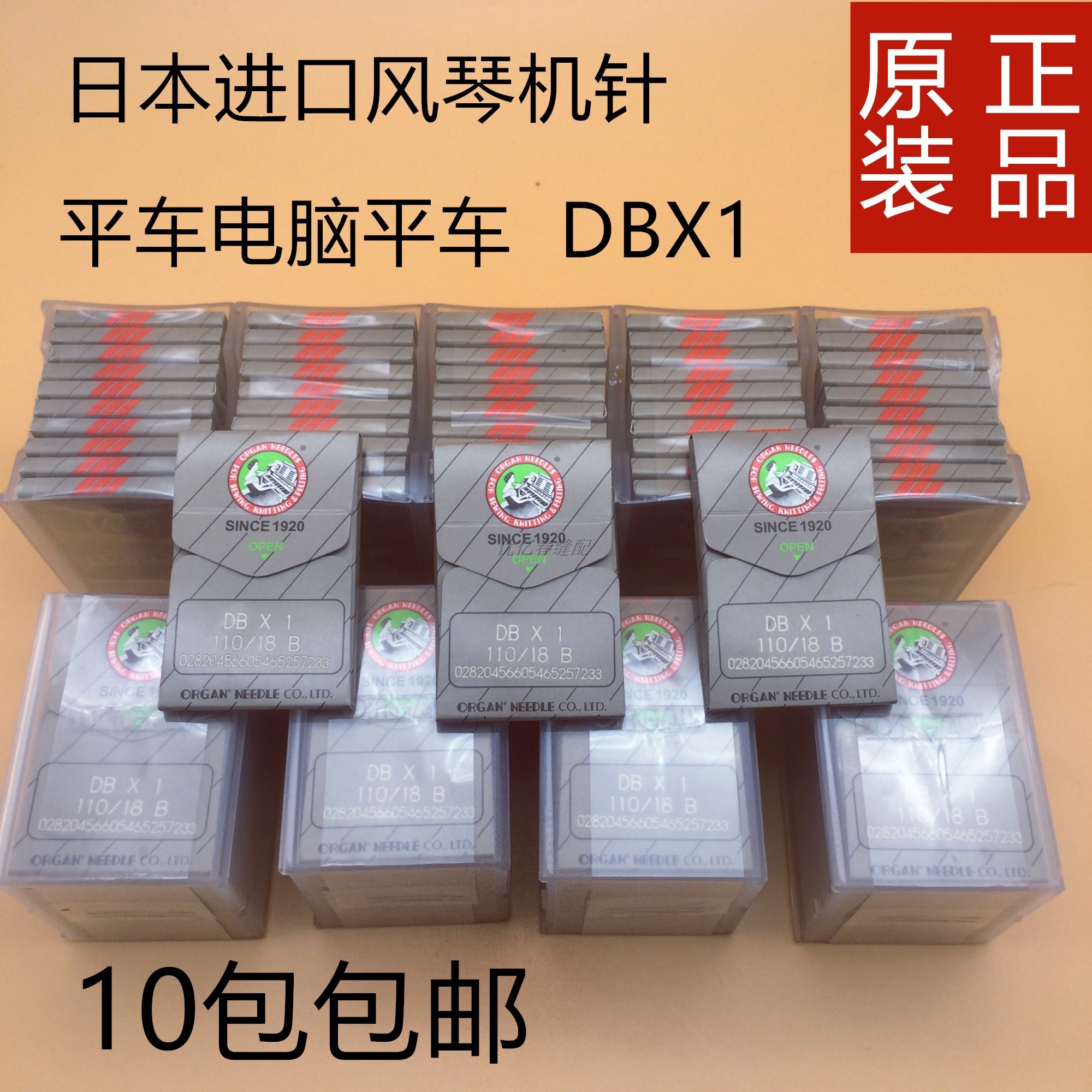 Organ Machine Needle DB × 1 Industrial Sewing Machine Needle Imported Clothing Cart Needle Computerized Flat Car Needle Industrial Db Pin