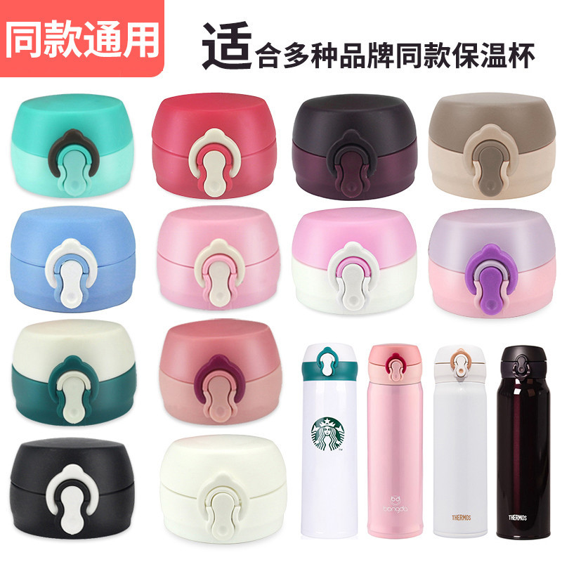 Universal Insulation Cup Accessories Cup Lid Insulation Cup Water Cup Children Kettle Cover Bounce Lid Single Ghins Style