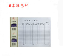 5 This group joint collection and payment deposit calculation table financial supplies 70 sheets of this 26 5 * 19CM