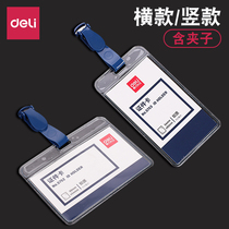 Deli 5752 soft PVC ID card horizontal badge 5753 card set work card brand set badge 50 sets of price
