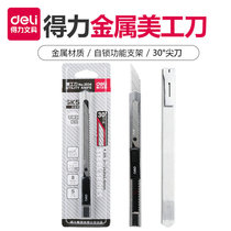 Del 2034 metal art knife 30 degree blade SK5 high quality alloy steel paper cutter small engraving knife