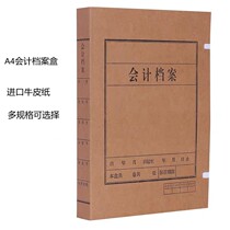 10 accounting file box voucher box A4 accounting storage box accounting file box voucher box can be customized