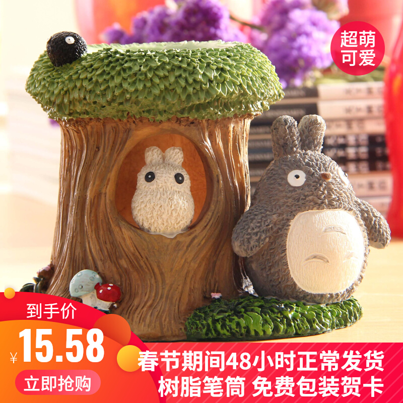 Creative fashion student desktop ornament cute cartoon storage children personality office totoro pen holder female ins