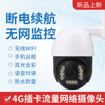 tjtv tong 4G dome camera 3 million HD intelligent humanoid tracking off life camera seetong