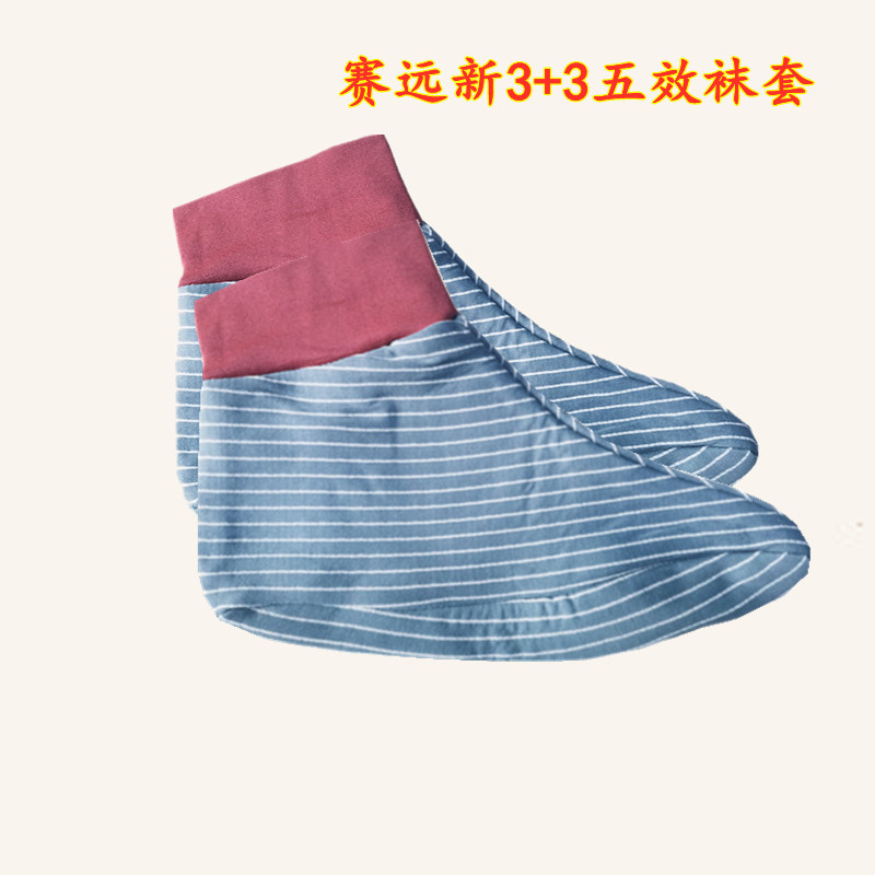 Tianjin Saiyuan 3 3 socks warm health care deodorant floor socks old cold legs and feet cool hemp breathable far red negative ions