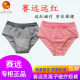 Saiyuan Red Negative Ion Panties ການ​ປິ່ນ​ປົວ​ດ້ວຍ​ແມ່​ເຫຼັກ​ສັ້ນ​ກາງ​ແອວ Silky Chitosan Antibacterial Physiological ການ​ດູ​ແລ​ສຸ​ຂະ​ພາບ Panties