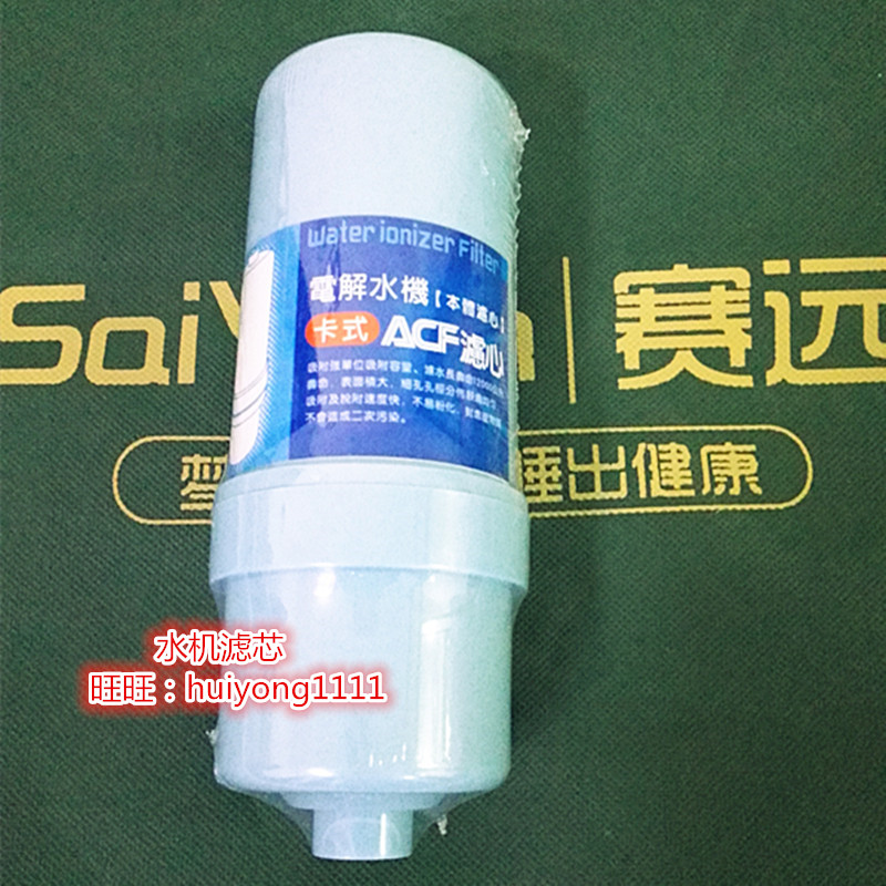 Tianjin Saiyuan water machine filter new EC450 water dispenser fine filter original machine host filter card ACF filter