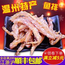 Wenzhou specialty dried dried fish ready-to-eat spicy sesame fish chops special snacks food snack snacks