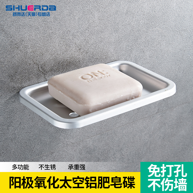 Bathroom suction cup soap box Space aluminum Makeup Room Free of Punch Soap Box Drain Creative Wall-mounted Shelf Soap
