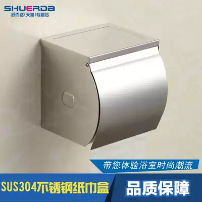 304 stainless steel tissue rack sanitary carton toilet sanitary carton sanitary carton sanitary straw carton waterproof toilet paper holder roll toilet paper holder