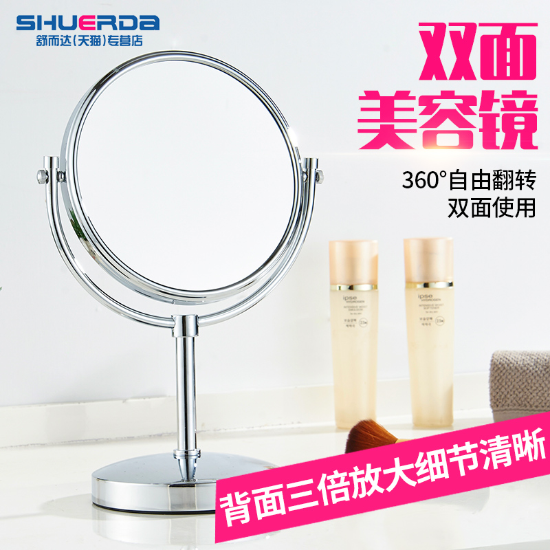 Jie Nuo desktop makeup mirror Hotel mirror Double-sided makeup mirror Shaving mirror Powder room enlarged beauty mirror 4011