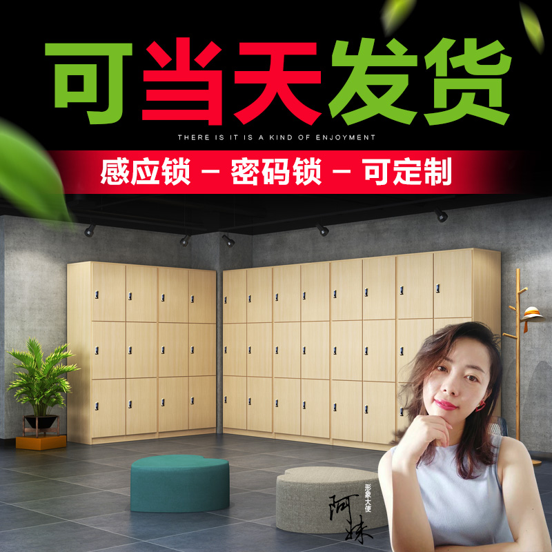 Locker staff storage cabinet with password lock sensor lock bath center wooden yoga studio gym locker