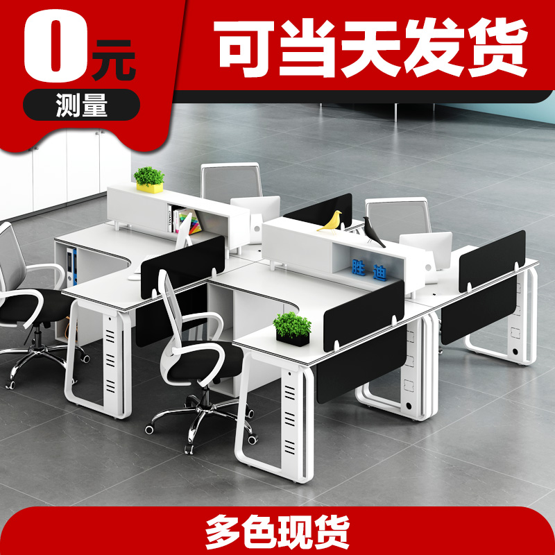 Modern Minimalist Portfolio Office Furniture Computer Desk Screen Working Position 2 6 4 Four Staff Desk Chair