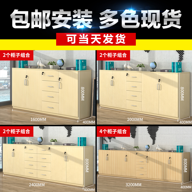 Office File Cabinet Wooden Dwarf Cabinet printed cabinet Information cabinet Strip Cabinet Chest of drawers with lock customizable