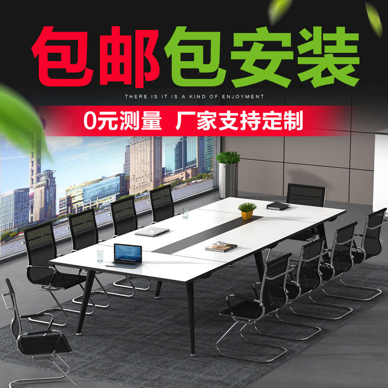 Office furniture large conference table long table simple modern office desk and chair combination plate rectangular training table
