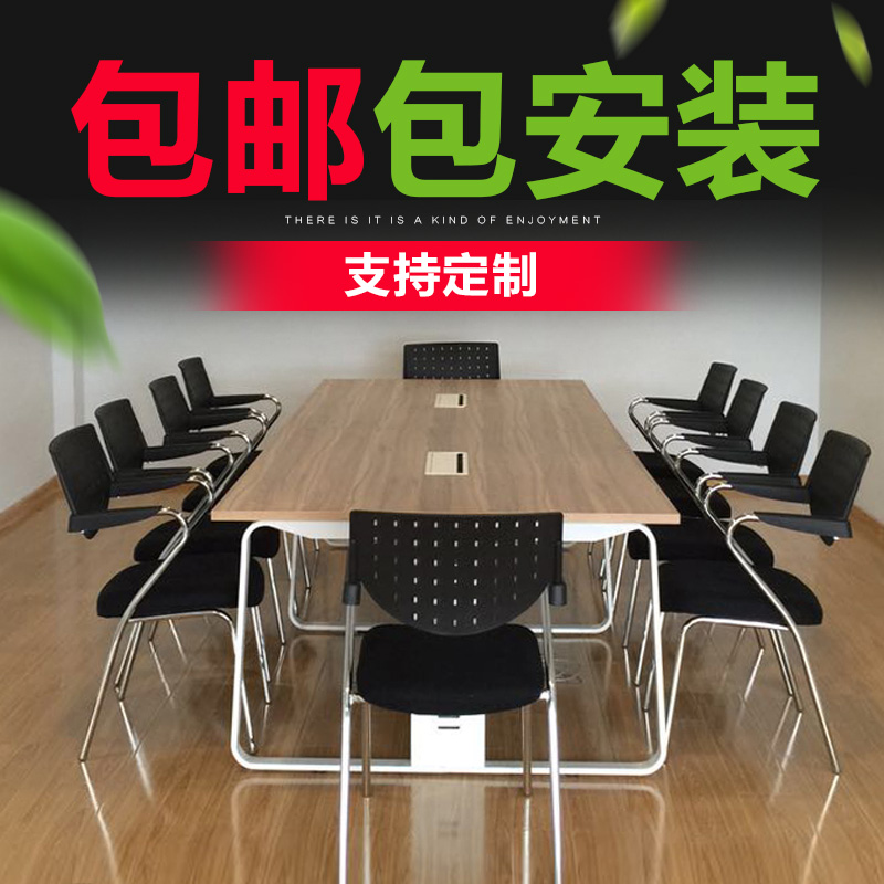 Office Furniture Desk Negotiation Table Meeting Table Meeting Table Long Table Meeting Table Strip 3 m Brief