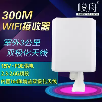 300m outdoor high-power WIFI receiver wireless network card signal amplification anti-cracking relay stealing network artifact