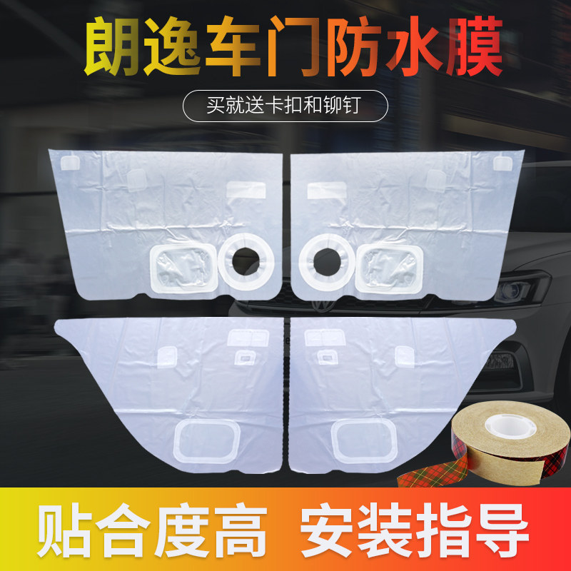Adapted 08-12 old style Comfort Door Waterproof film door Ripanel protective film door interior board Plastics Original dress