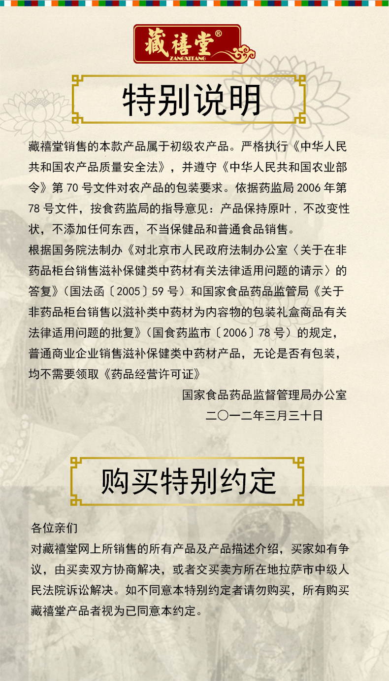 Cordycecests Detail Page.jpg