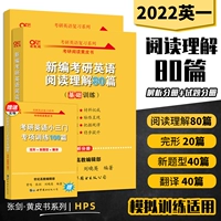 Speat Fast Hair] 2022 Чжан Цзяньхуанг бумажный экзамен вступительный экзамен в вступительный экзамен Yingyi Чтение True 80 Специально читать английский