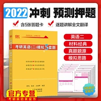 2025 Чжан Цзянхуанг Бумага Пости для аспирантуры английский моделирование 5 комплектов аспирантуры вступительного экзамена английский два английского.
