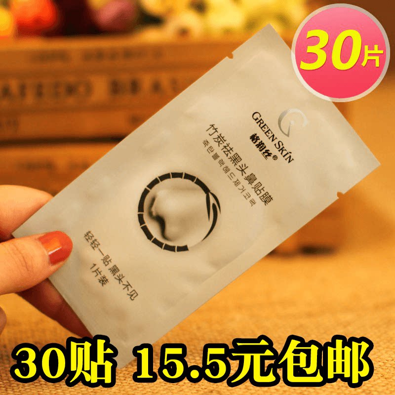 30 pieces of blackhead nose stickers bamboo charcoal blackhead mask tear-off shrinking pores acne mask