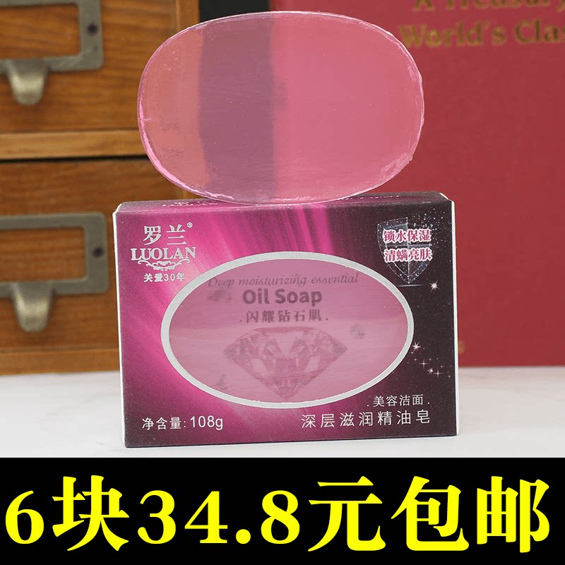 6 pieces of Roland 108g deep moisturizing essential oil soap rose essential oil bath wash face shower gel moisturizing moisturizing antibacterial
